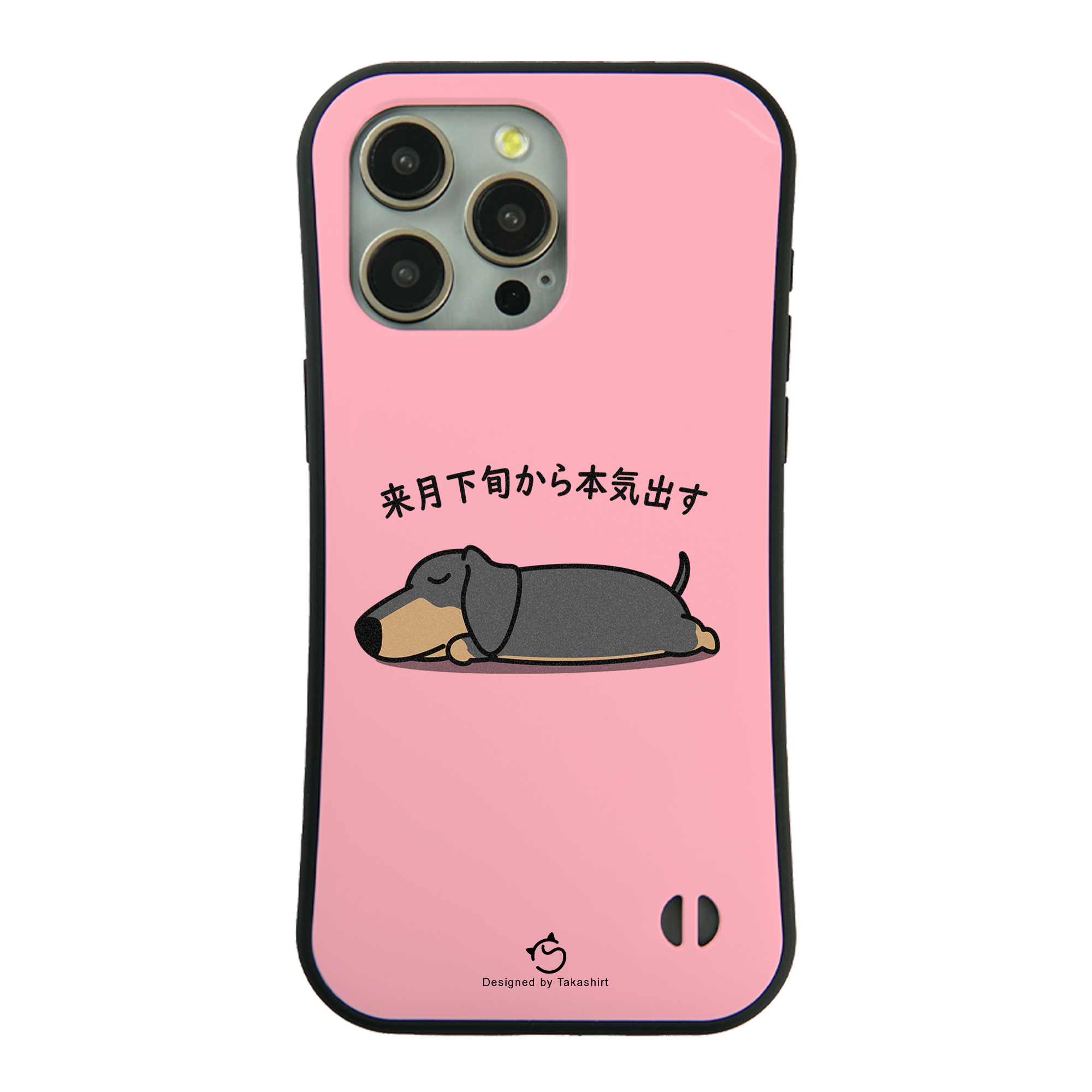 ケース いぬ 犬 イラスト ダックス フンド犬 来月下旬から本気出す ケース iPhone8, SE2, SE3 ~ ケースiPhone17シリーズ